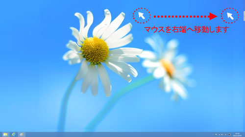 Windows 7の場合