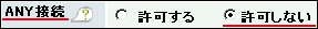 WBR設定画面