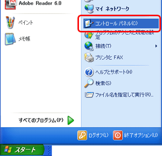 XP,2000の場合1