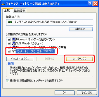 XP,2000の場合4